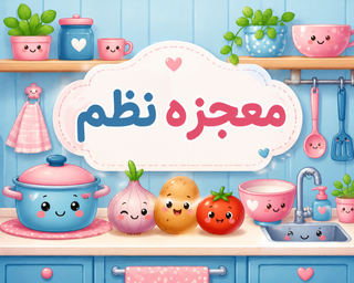 مدیر آشپزخانه